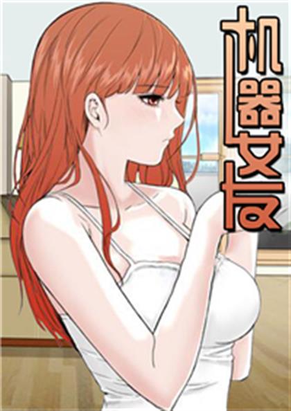 Dream Girl