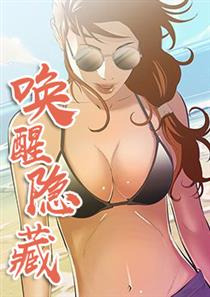 那家伙的女人