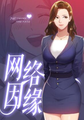 网络因缘/s-club