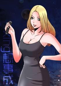 心想事成