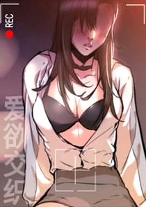 爱欲交织