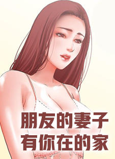 有你在的家